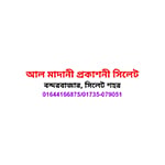 আল মাদানী প্রকাশনী সিলেট